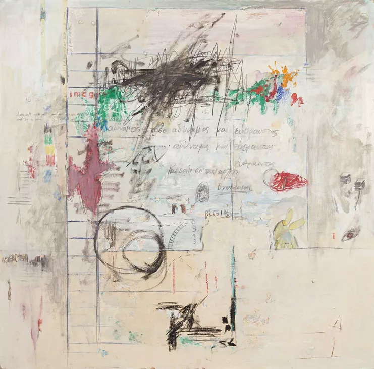 «Είμαι ασφαλής μαζί σου», 2023. Λάδι σε mdf, 100 x 100 εκ.