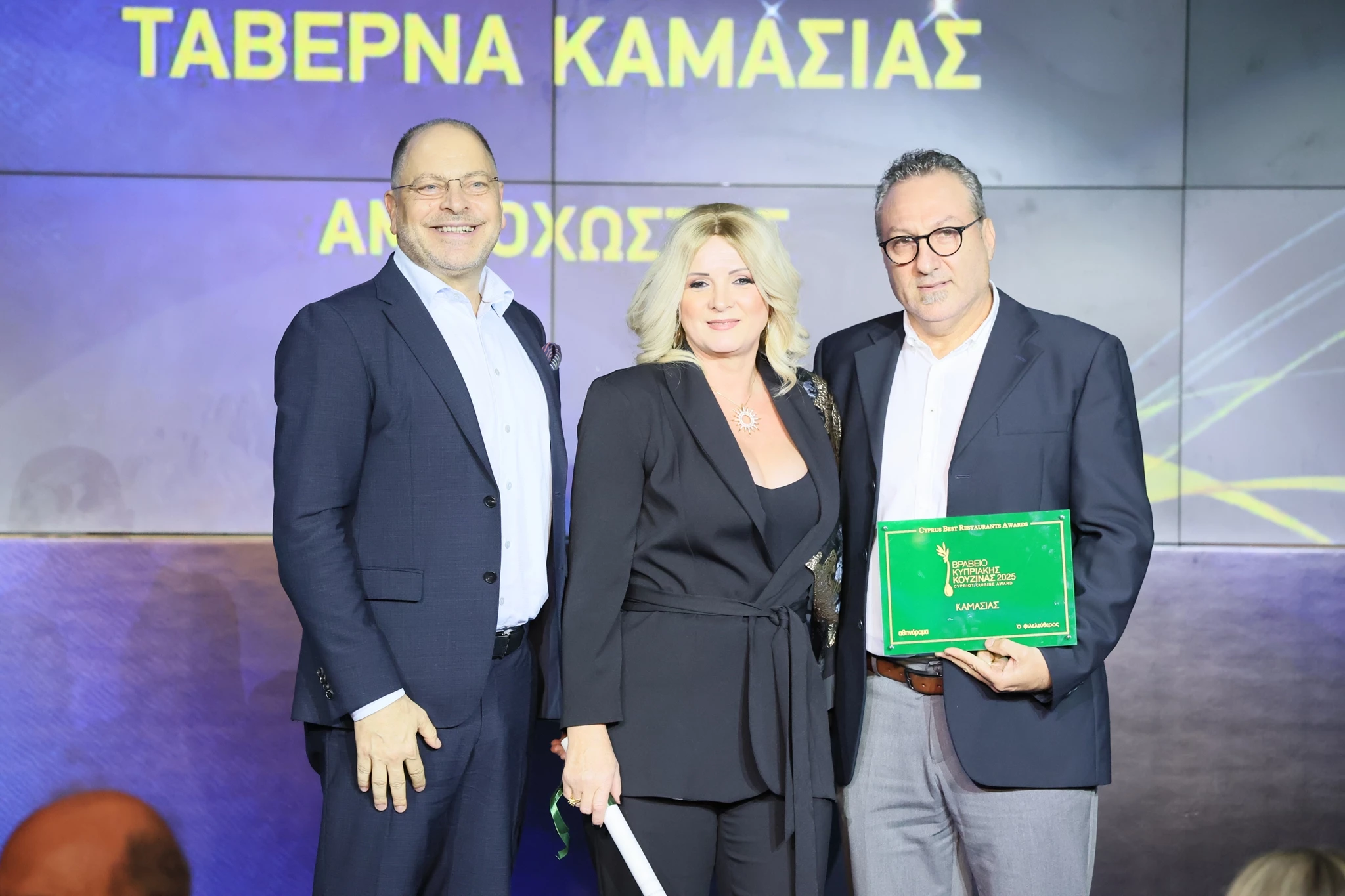 ΤΑΒΕΡΝΑ ΚΑΜΑΣΙΑΣ