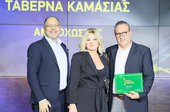 ΤΑΒΕΡΝΑ ΚΑΜΑΣΙΑΣ