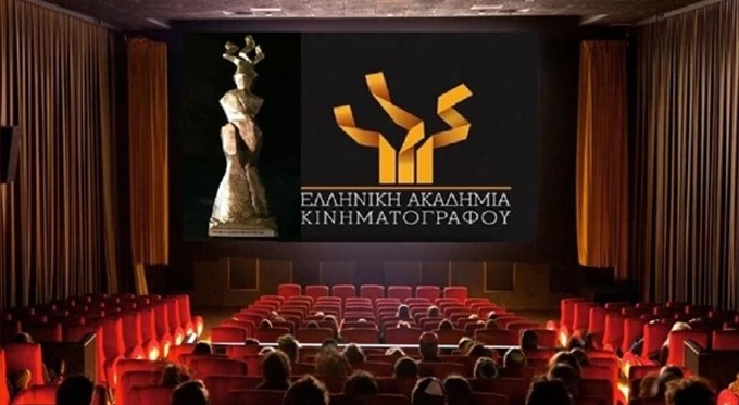 Ελληνική Ακαδημία Κινηματογράφου