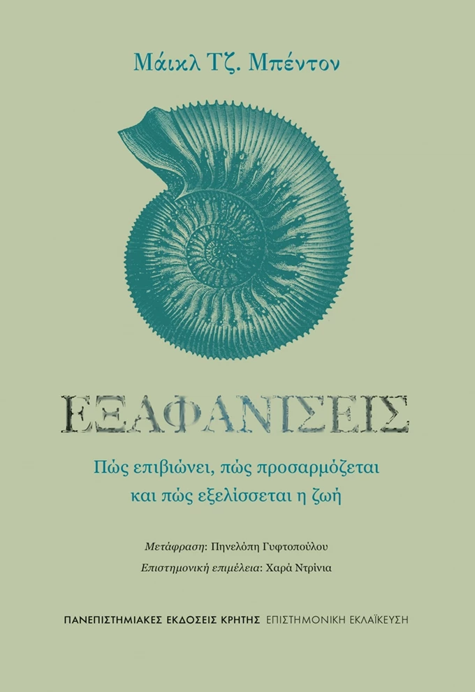 exafaniseis