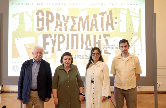 Συνέντευξη τύπου Θραύσματα: Ευριπίδη