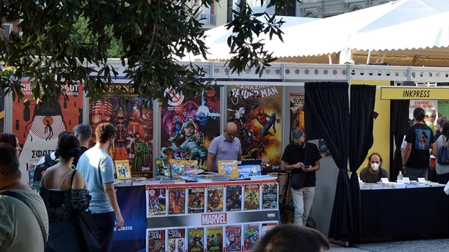 Comicdom μπαζάρ