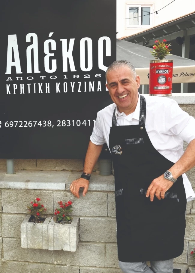 Αλέκος