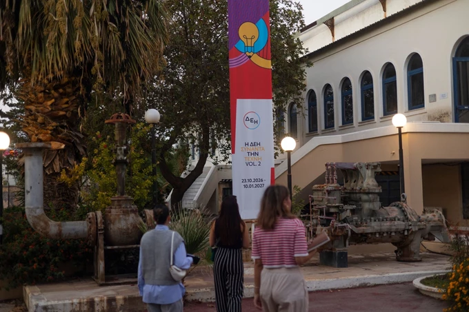 Η ΔΕΗ Συναντά την Τέχνη Vol. 2