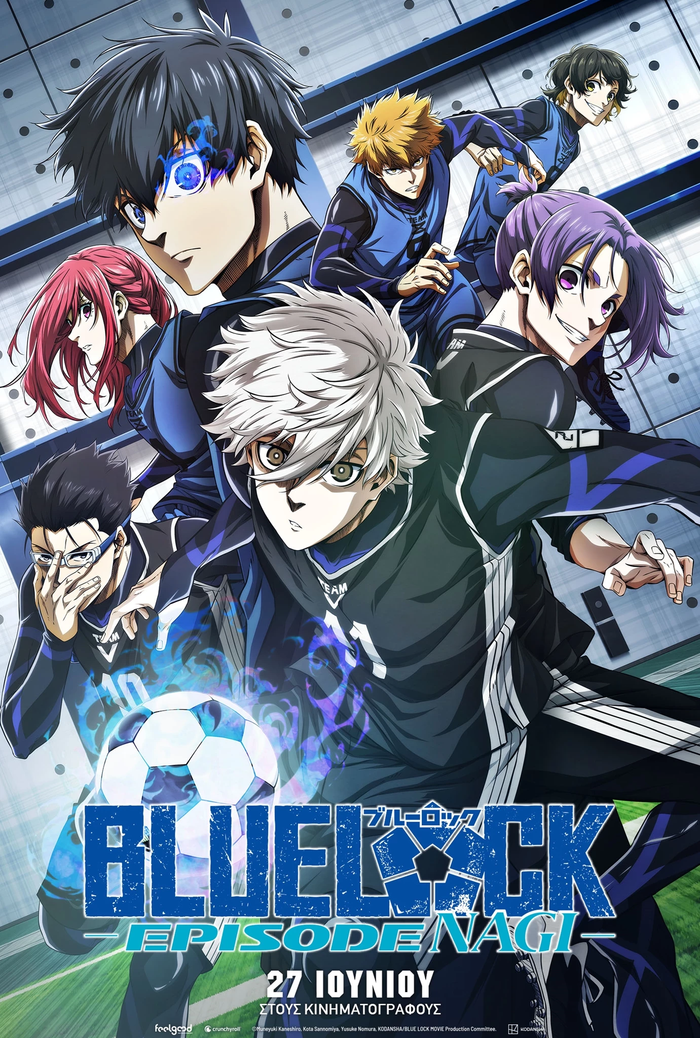 Blue Lock The Movie - Episode Nagi