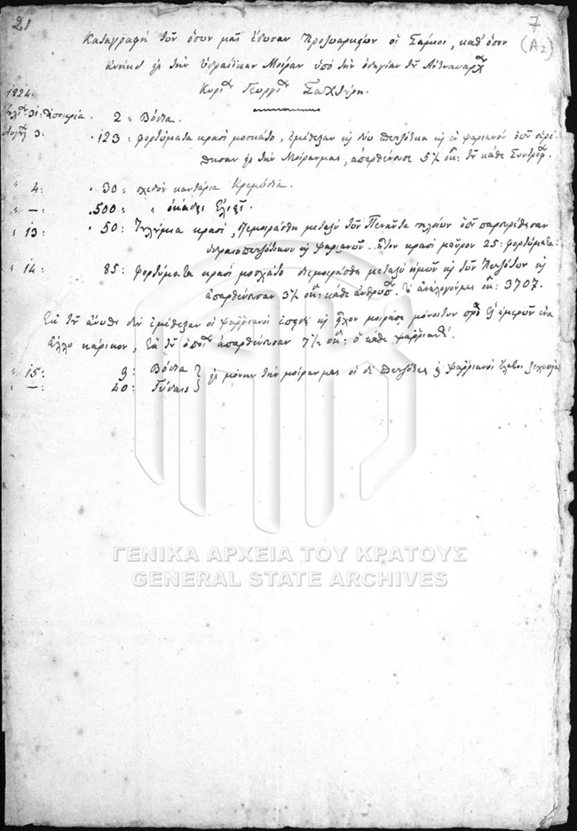 ΝΤΟΚΟΥΜΕΝΤΟ