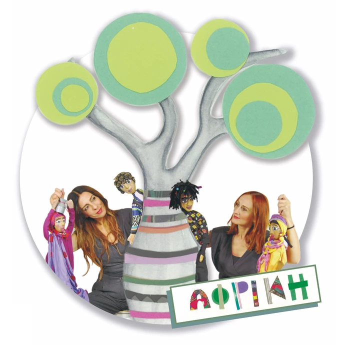 Ο γύρος του κόσμου με πέντε παραμύθια