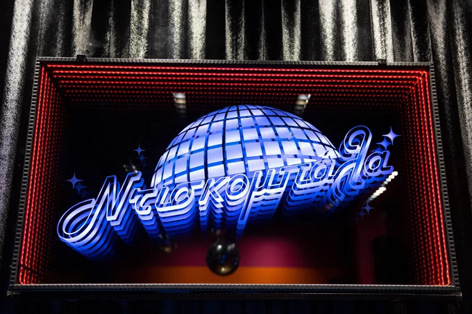 Ντισκομπάλα Κολωνάκι 9