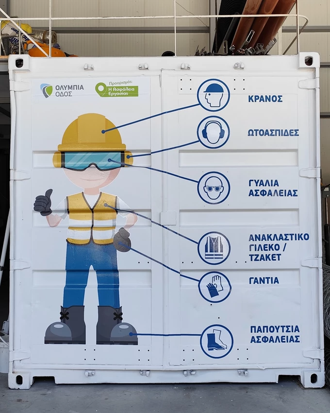 Ολυμπία Οδός