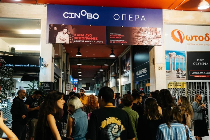 Κάνα Δυο Φωτογραφίες