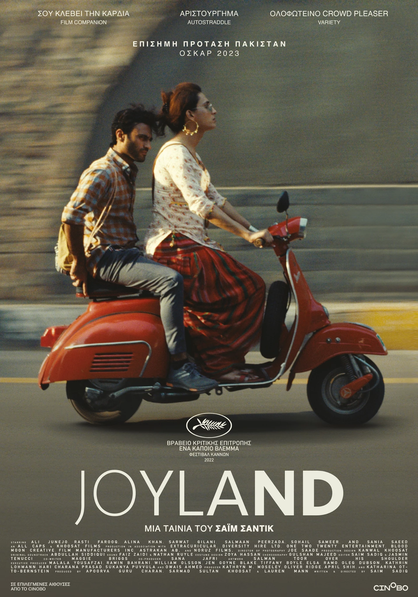 Joyland