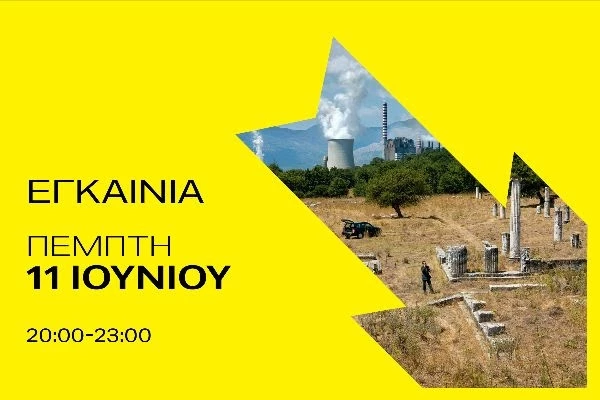 South By Southeast: Προς-Ανατολίζοντας τη Συλλογή: