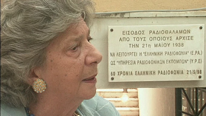 Ιχνηλάτες - Μαρία Ρεζαν