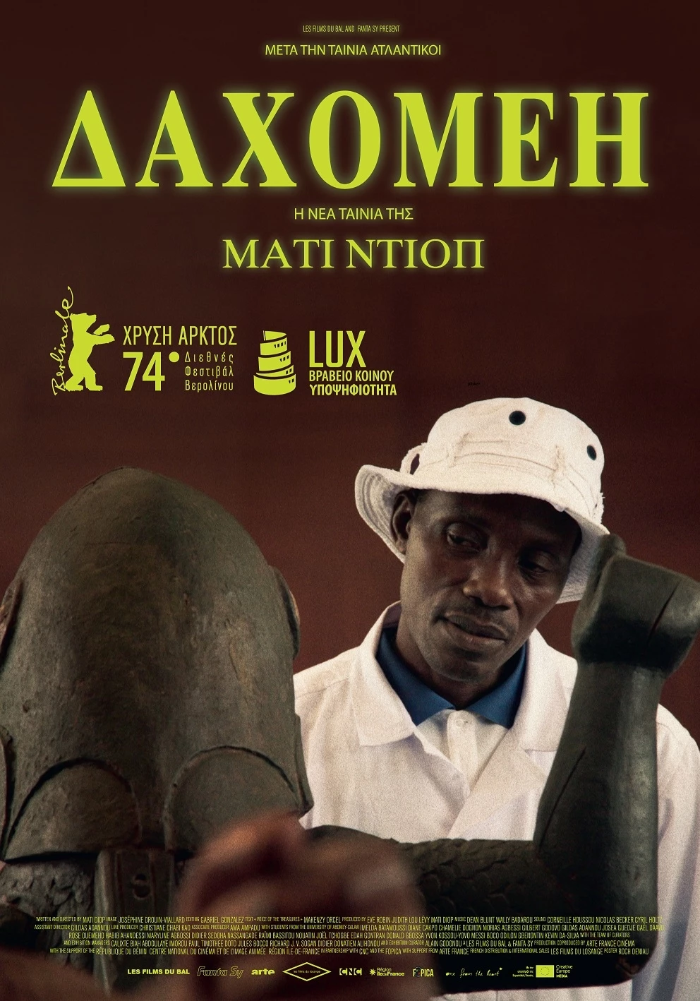Δαχομέη