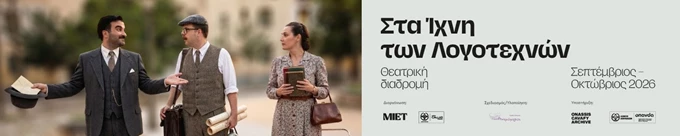 ΜΟΥΣΕΙΟ ΜΑΡΙΑ ΚΑΛΛΑΣ