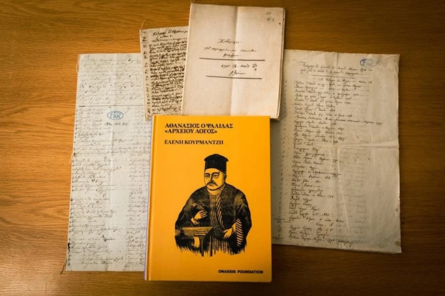 Ελένη Κουρμαντζή Αθανάσιος Ψαλίδας