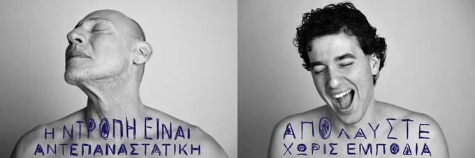 Μαρτυρία μιας κλεμμένης εφηβείας