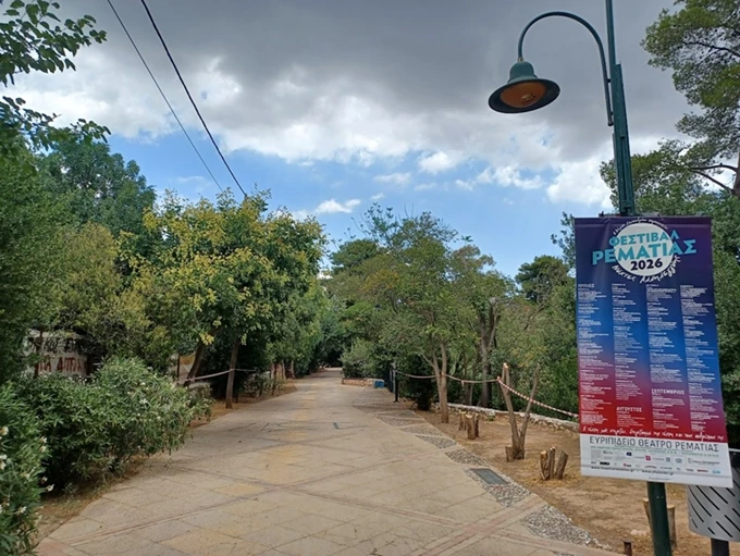 Για καφέ, ποτό και φαγητό κοντά στο Θέατρο της Ρεματιάς _Πεζόδρομος Ρεματιάς