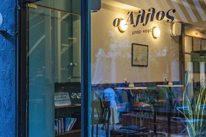 Το Μπαρ ο Άλλος στο Παγκράτι 1