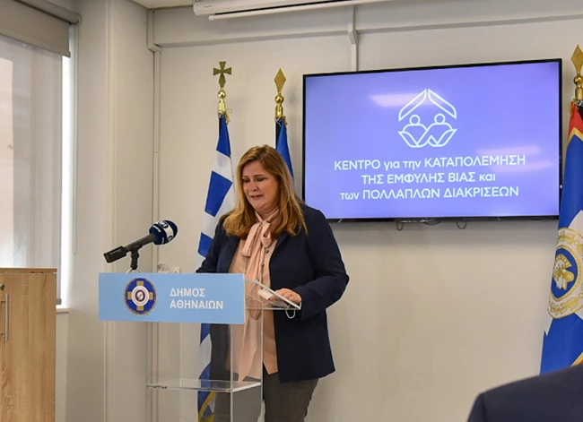 Κέντρο για την Καταπολέμηση της Έμφυλης Βίας και των Πολλαπλών Διακρίσεων