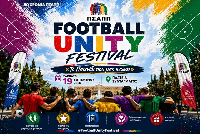 Football Unity Festival