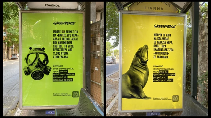 Greenpeace nature sounds