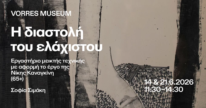 Anadromika_Diastoli_Event