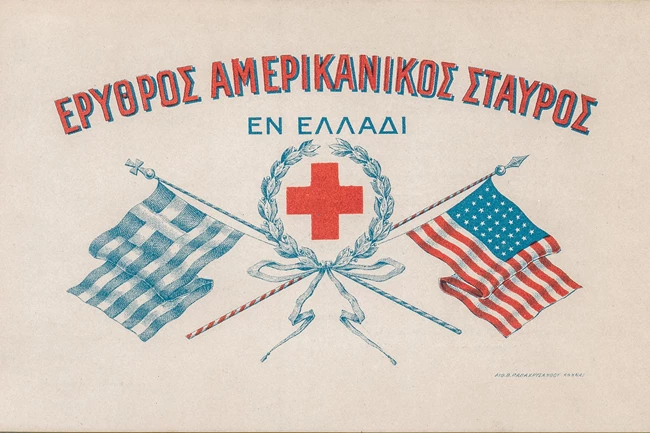 Στο όνομα της ανθρωπιάς: Αμερικανική ανακουφιστική βοήθεια στην Ελλάδα, 1918-1929
