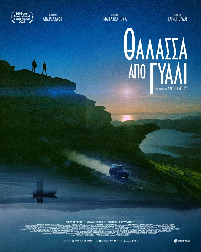 Θάλασσα από Γυαλί