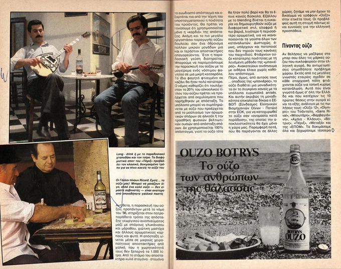 OUZO 3