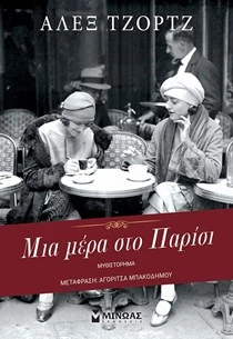 ΕΞΩΦΥΛΛΟ ΒΙΒΛΙΟΥ