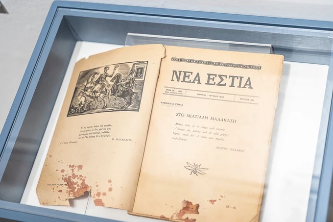 Νέα Εστία