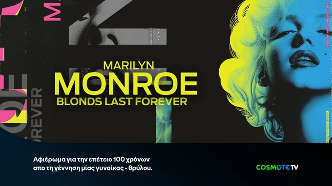 COSMOTE-TV_Marylin