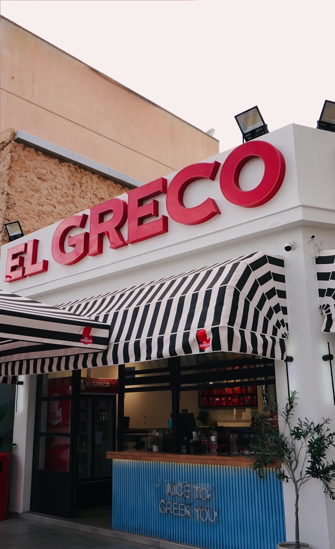 El Greco Αγιος Ιωάννης Ρέντης