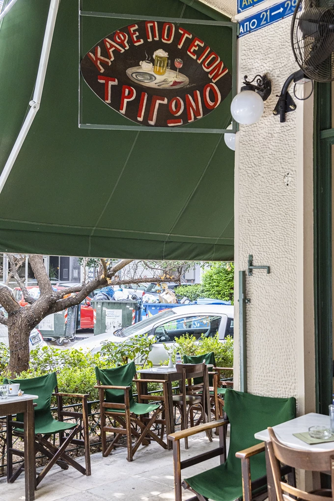 Το καφενείο Τρίγωνο στο Παγκράτι 3