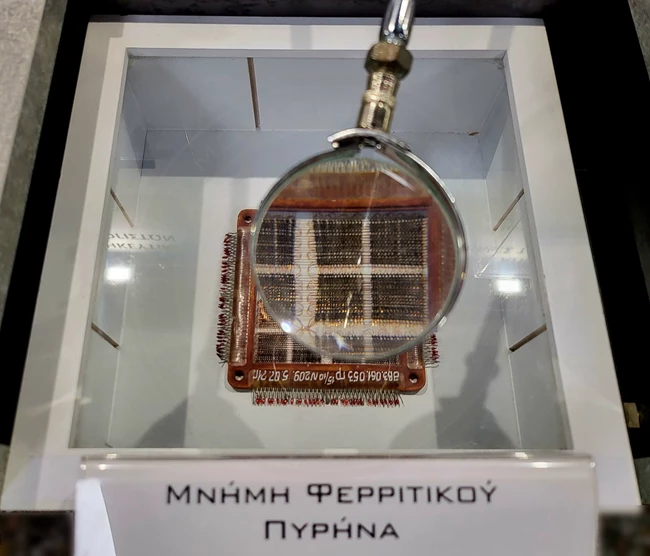 Ελληνικό Μουσείο Πληροφορικής