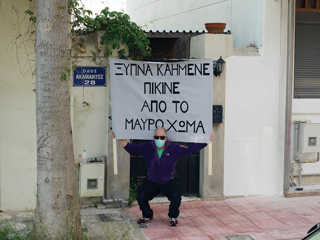 Ρεμπέτικο