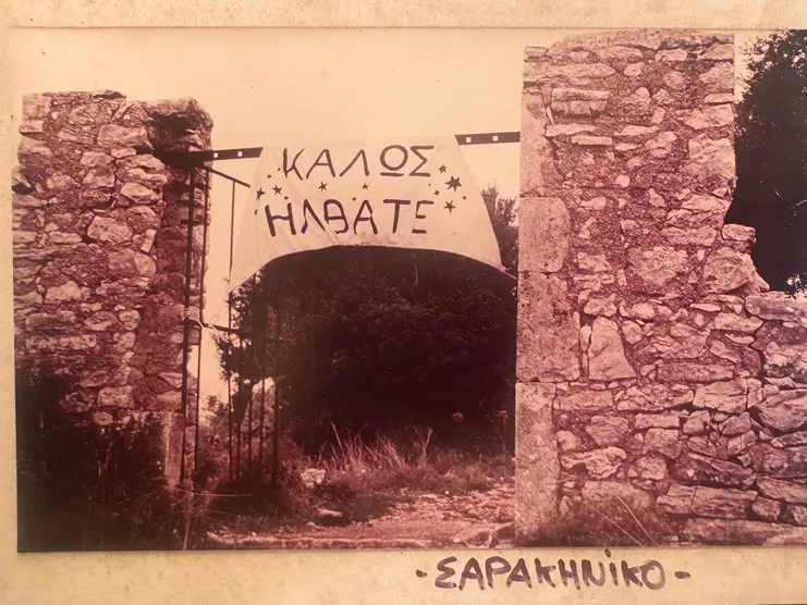 Σαρακήνικο, Αρχειακό υλικό