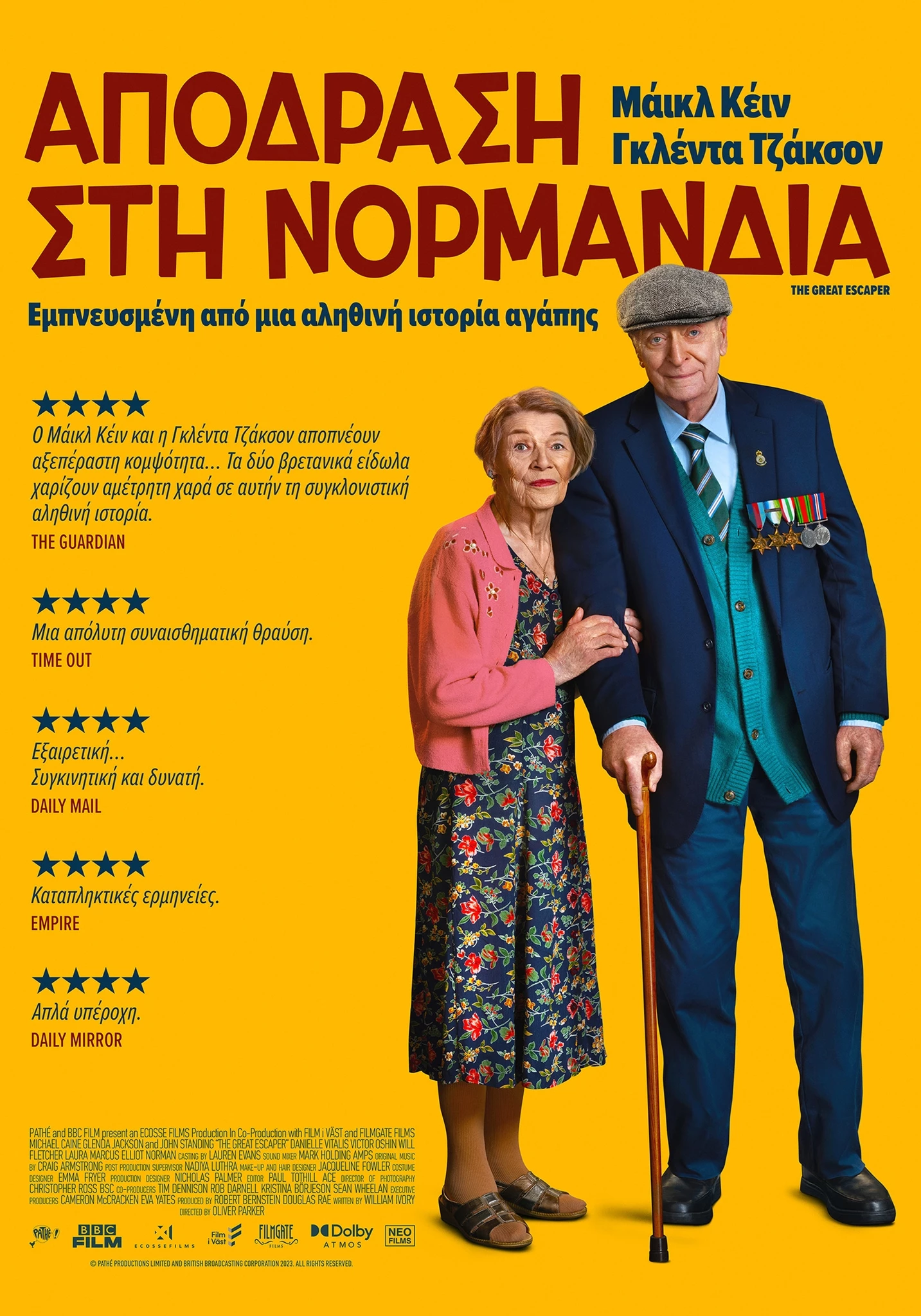 Απόδραση στη Νορμανδία