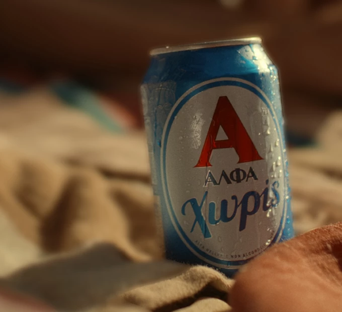 Άλφα Χωρίς