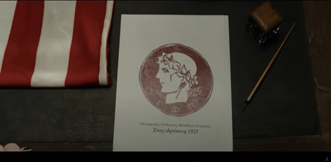 Μια Θρυλική Ιστορία 3