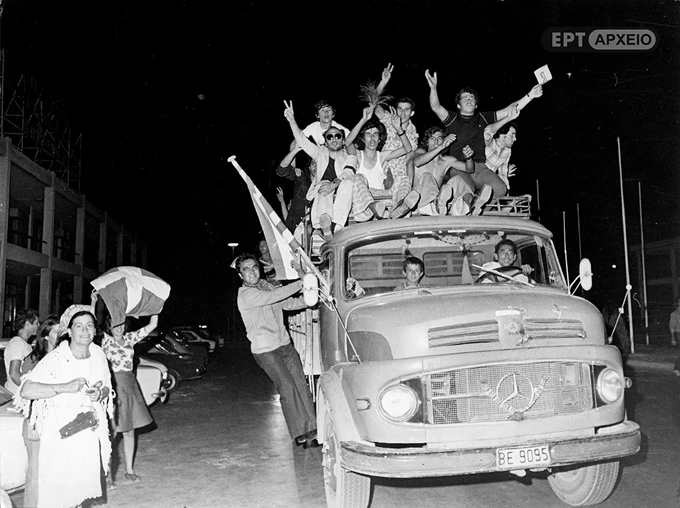 μεταπολίτευση 1974