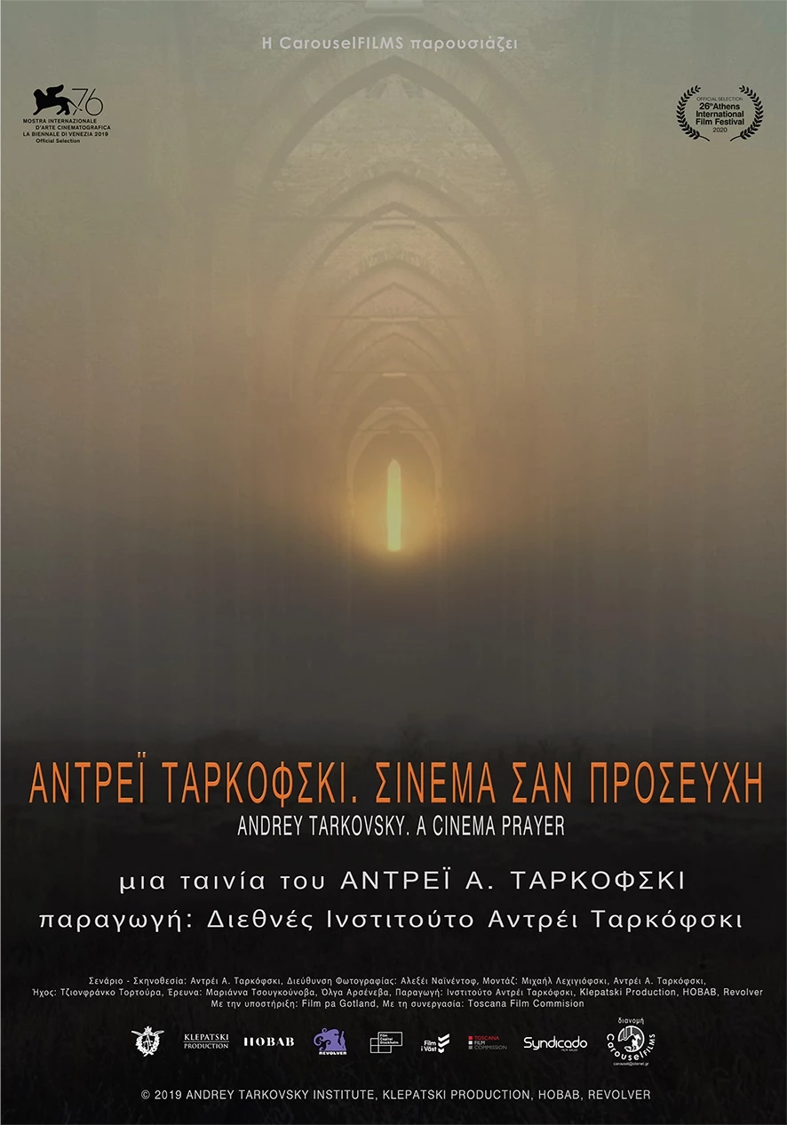 Αντρέι Ταρκόφσκι: Σινεμά σαν Προσευχή