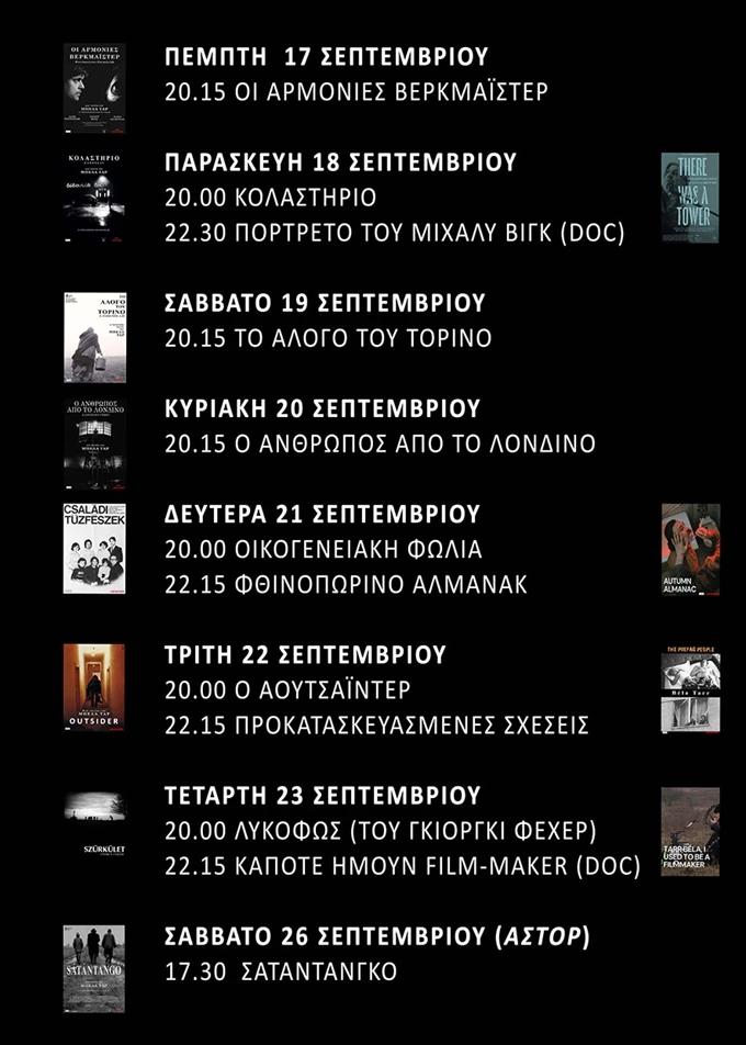 Μπέλα Ταρ