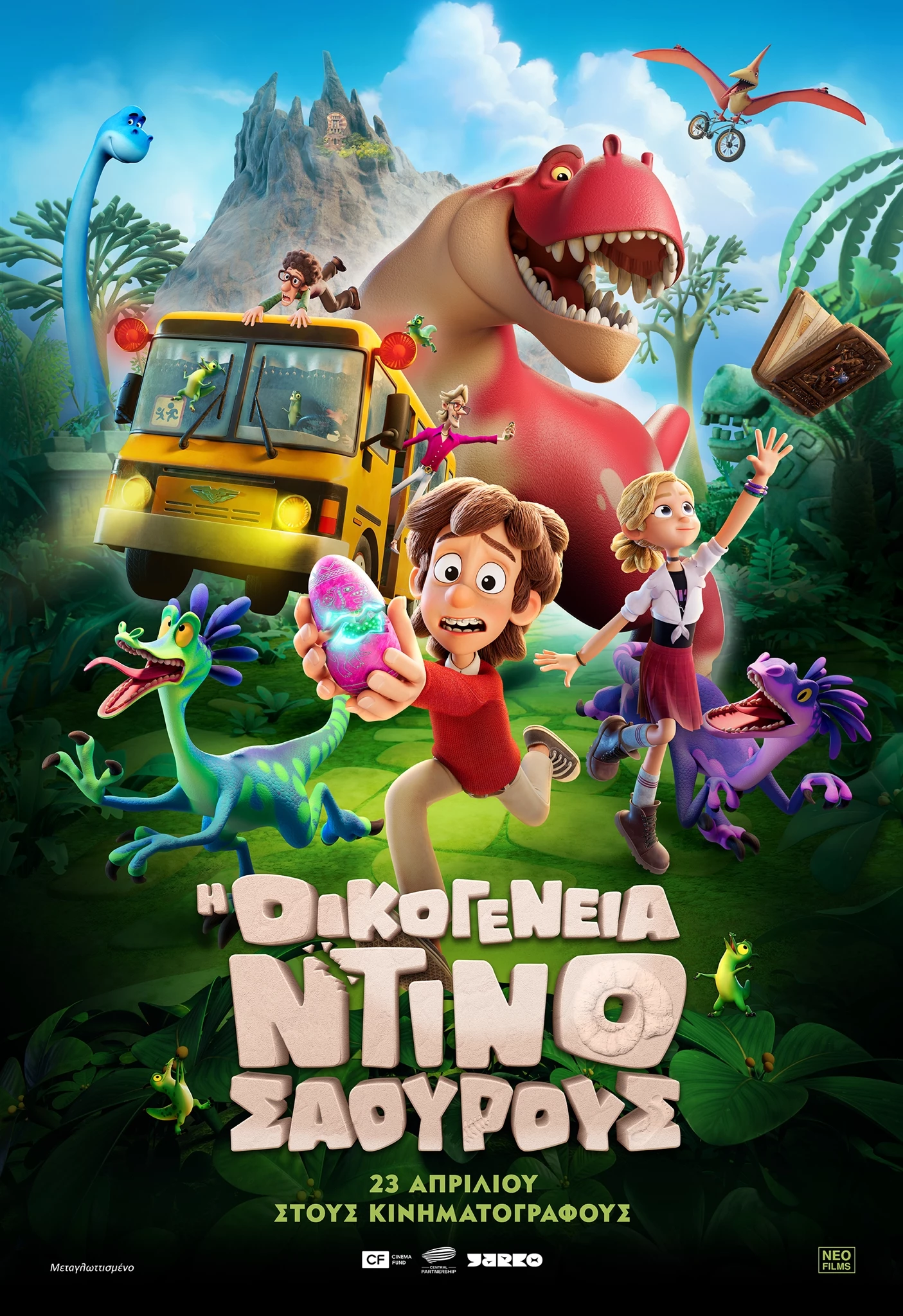 Οικογένεια Ντινοσάουρους