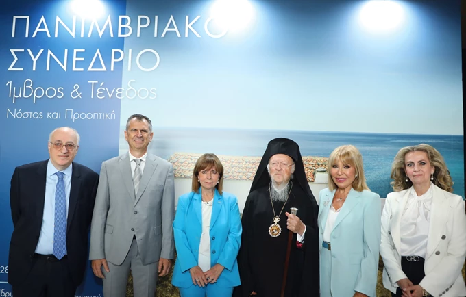 Πανιμβριακό Συνέδριο