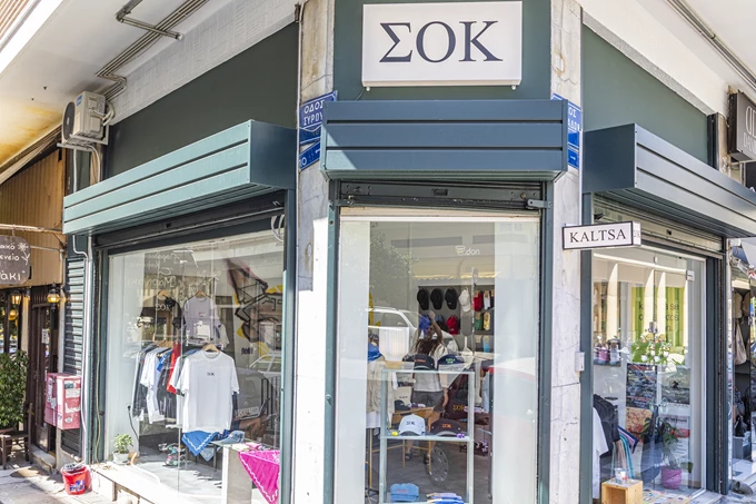 KALTSA ΣΟΚ
