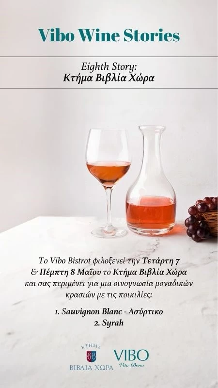 Ο Μάιος ανθίζει με γεύσεις και μουσικές στα ViBo Bistrot 1