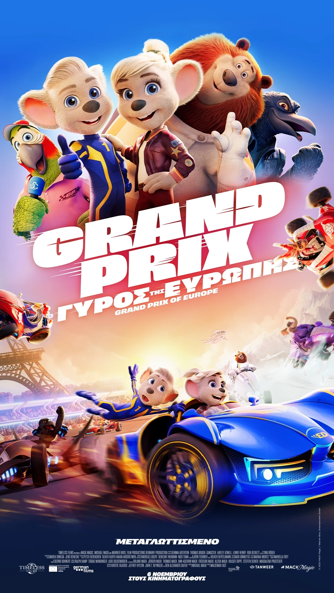 Grand Prix: O Γύρος της Ευρώπης